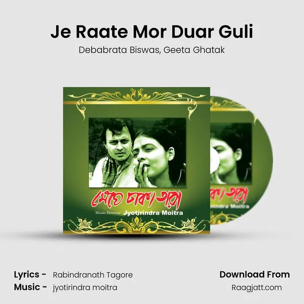 Je Raate Mor Duar Guli - Debabrata Biswas album cover 