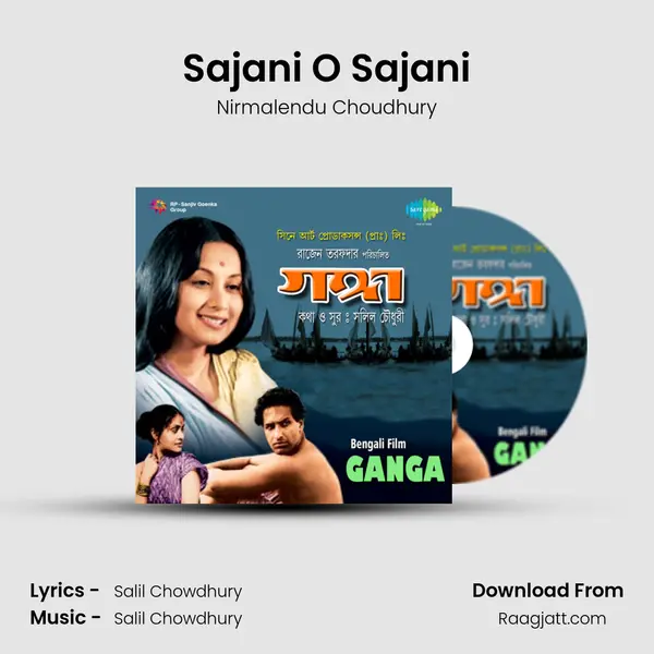 Sajani O Sajani mp3 song