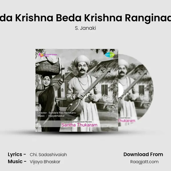 Beda Krishna Beda Krishna Ranginaata - S. Janaki album cover 