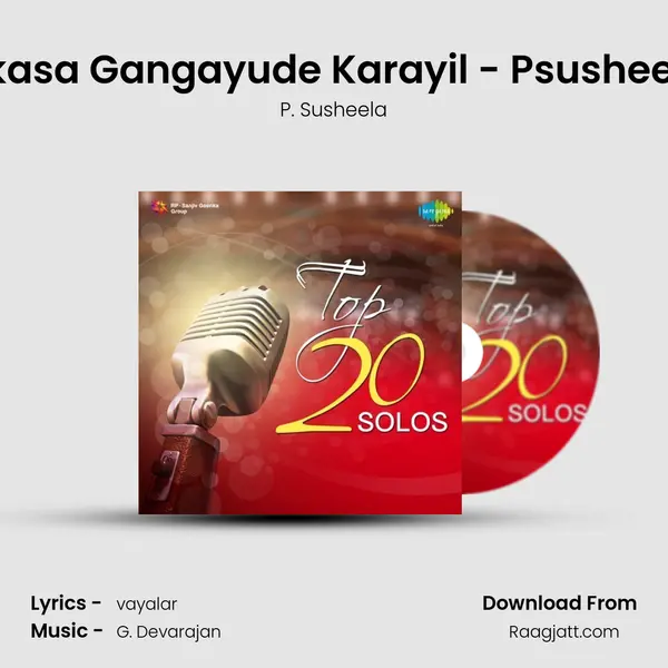 Akasa Gangayude Karayil - Psusheela - P. Susheela mp3 song