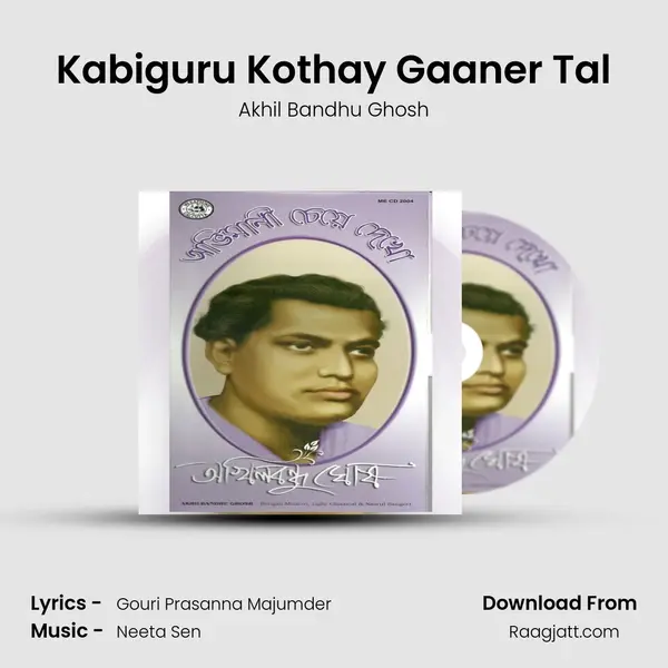 Kabiguru Kothay Gaaner Tal mp3 song