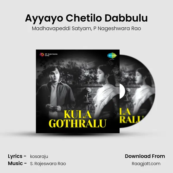 Ayyayo Chetilo Dabbulu mp3 song