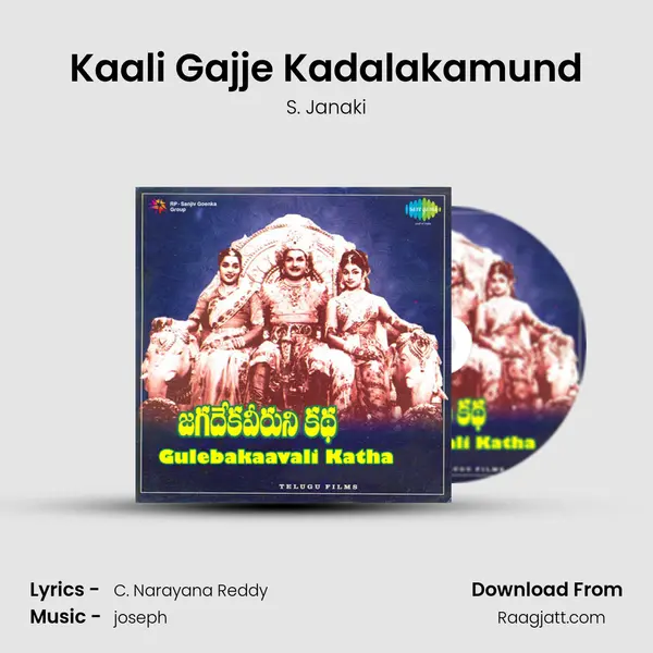 Kaali Gajje Kadalakamund mp3 song