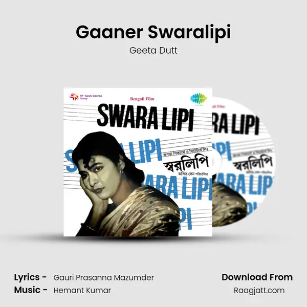 Gaaner Swaralipi mp3 song