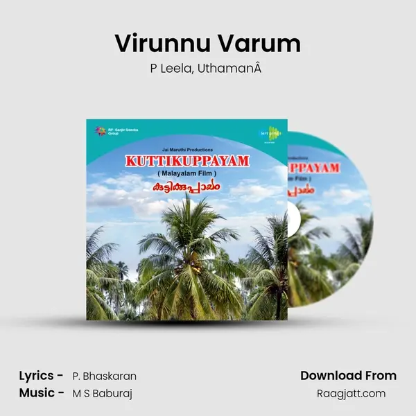 Virunnu Varum - P Leela album cover 