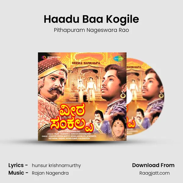 Haadu Baa Kogile - Pithapuram Nageswara Rao album cover 