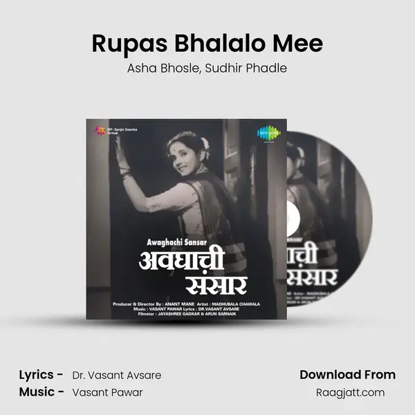 Rupas Bhalalo Mee mp3 song