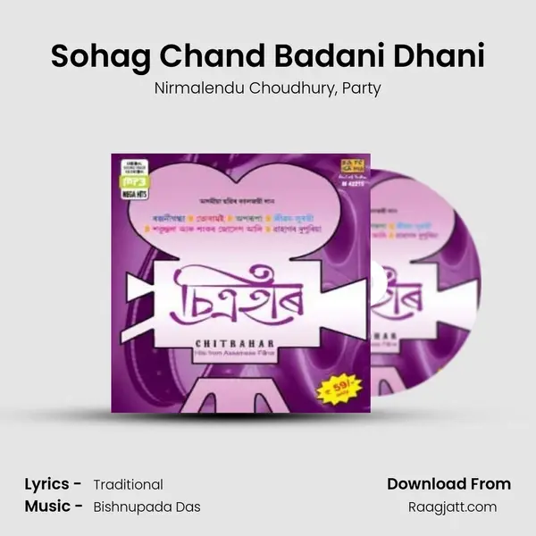 Sohag Chand Badani Dhani - Nirmalendu Choudhury album cover 