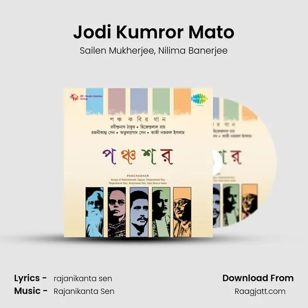 Jodi Kumror Mato mp3 song