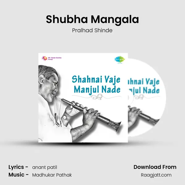 Shubha Mangala - Pralhad Shinde album cover 