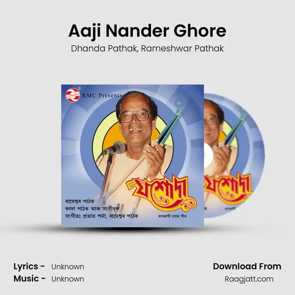 Aaji Nander Ghore mp3 song