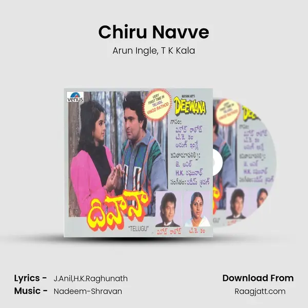 Chiru Navve mp3 song