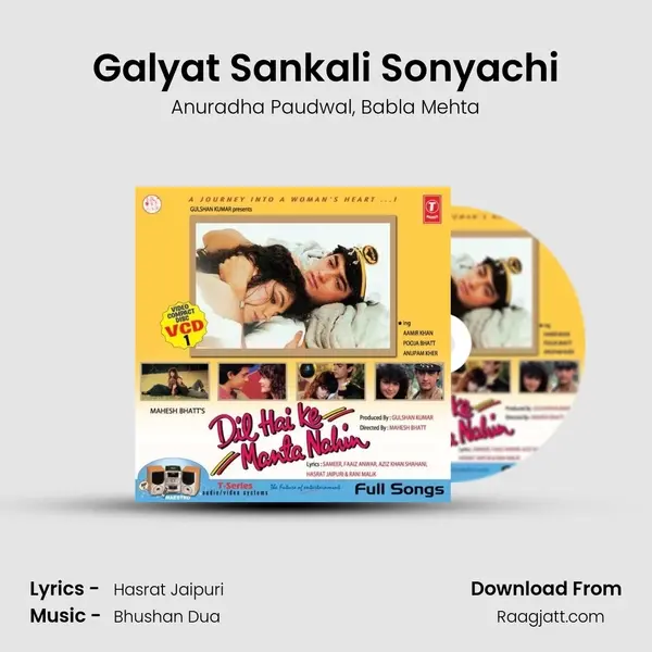 Galyat Sankali Sonyachi - Anuradha Paudwal album cover 