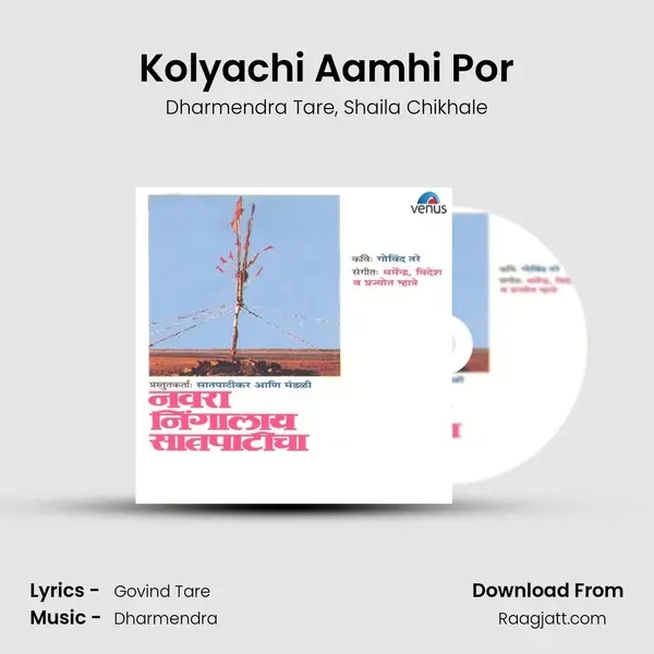 Kolyachi Aamhi Por mp3 song