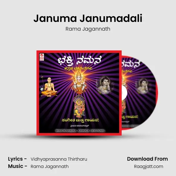 Januma Janumadali mp3 song