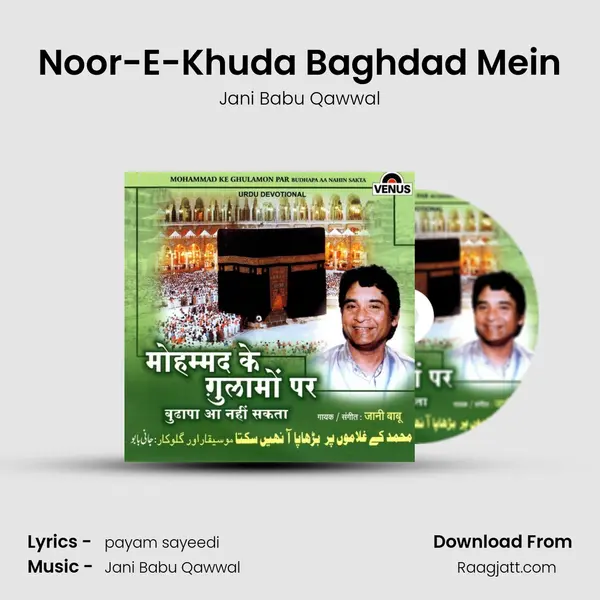 Noor-E-Khuda Baghdad Mein - Jani Babu Qawwal mp3 song