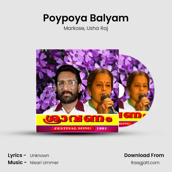 Poypoya Balyam - Markose album cover 