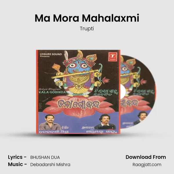 Ma Mora Mahalaxmi - Trupti album cover 