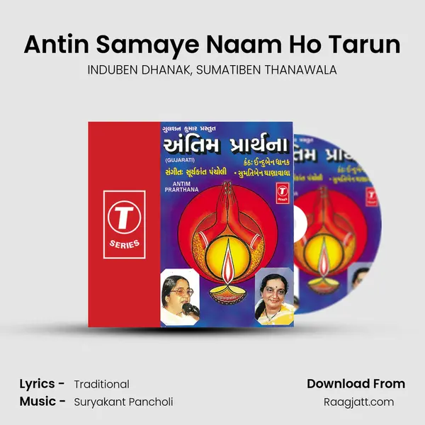 Antin Samaye Naam Ho Tarun mp3 song