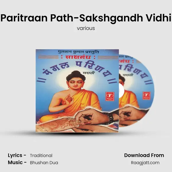 Paritraan Path-Sakshgandh Vidhi mp3 song