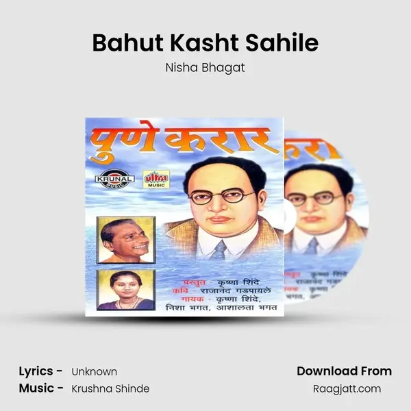 Bahut Kasht Sahile mp3 song