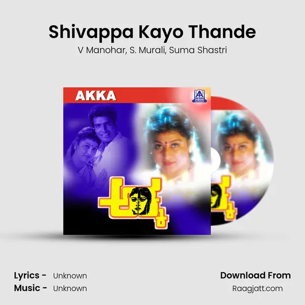 Shivappa Kayo Thande mp3 song