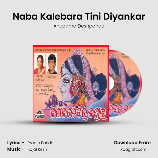 Naba Kalebara Tini Diyankar mp3 song