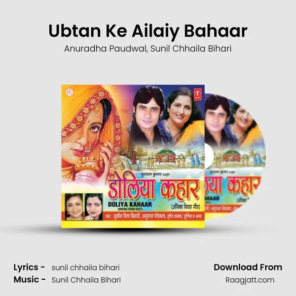 Ubtan Ke Ailaiy Bahaar mp3 song