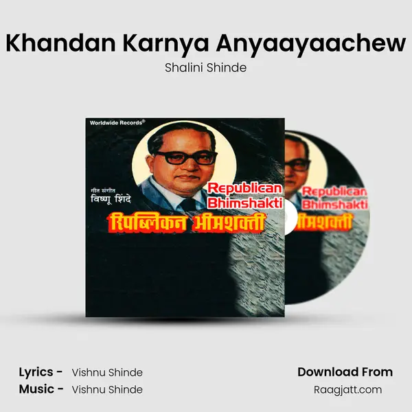 Khandan Karnya Anyaayaachew - Shalini Shinde album cover 