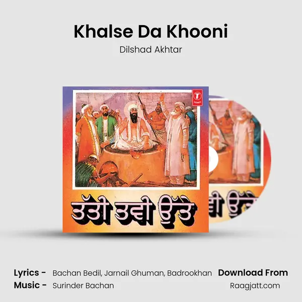 Khalse Da Khooni mp3 song