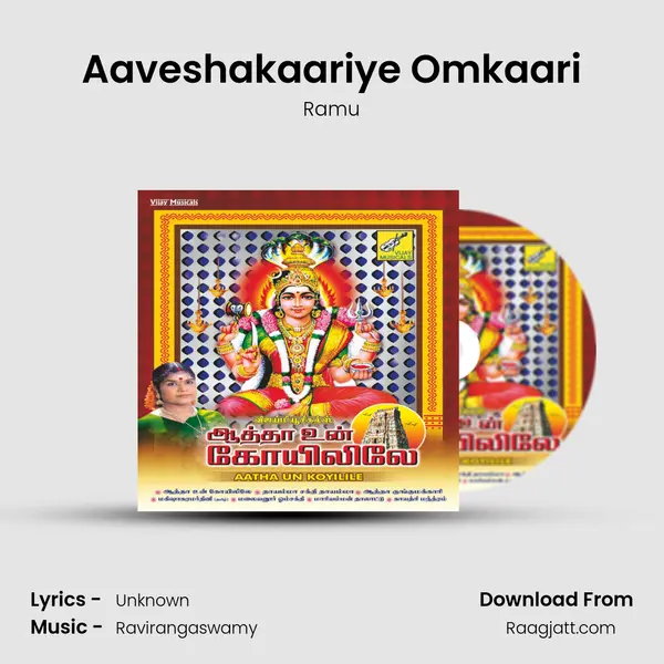 Aaveshakaariye Omkaari - Ramu album cover 