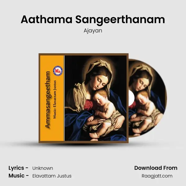 Aathama Sangeerthanam - Ajayan album cover 