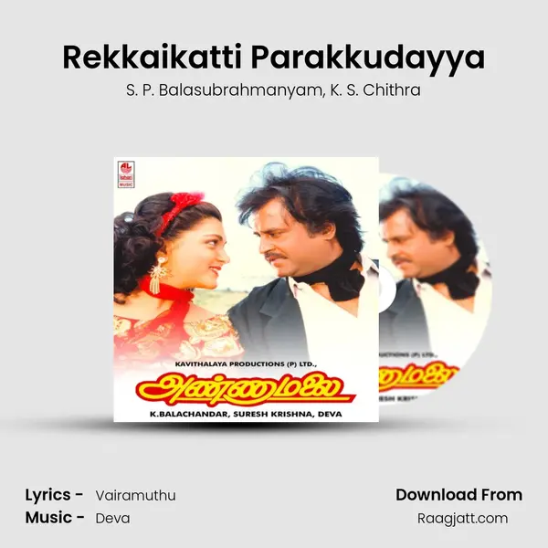 Rekkaikatti Parakkudayya mp3 song