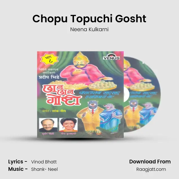 Chopu Topuchi Gosht mp3 song