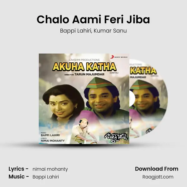 Chalo Aami Feri Jiba mp3 song