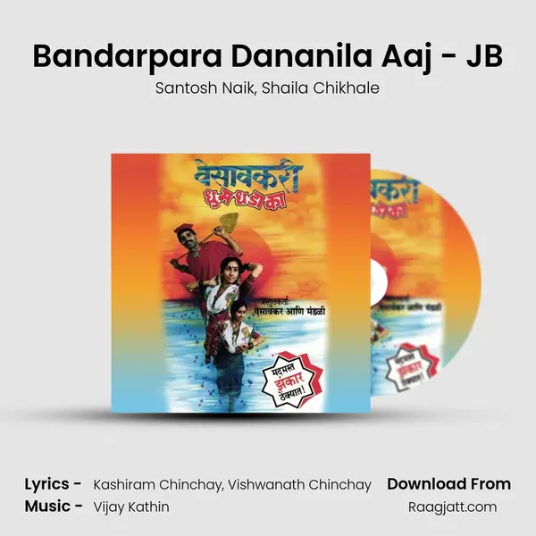 Bandarpara Dananila Aaj - JB mp3 song