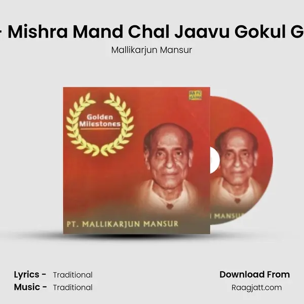 Raga - Mishra Mand Chal Jaavu Gokul Gaavaa mp3 song