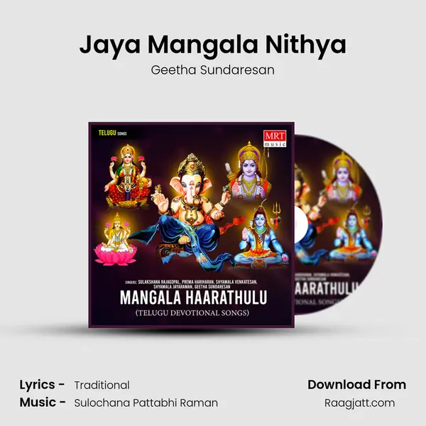 Jaya Mangala Nithya - Geetha Sundaresan album cover 