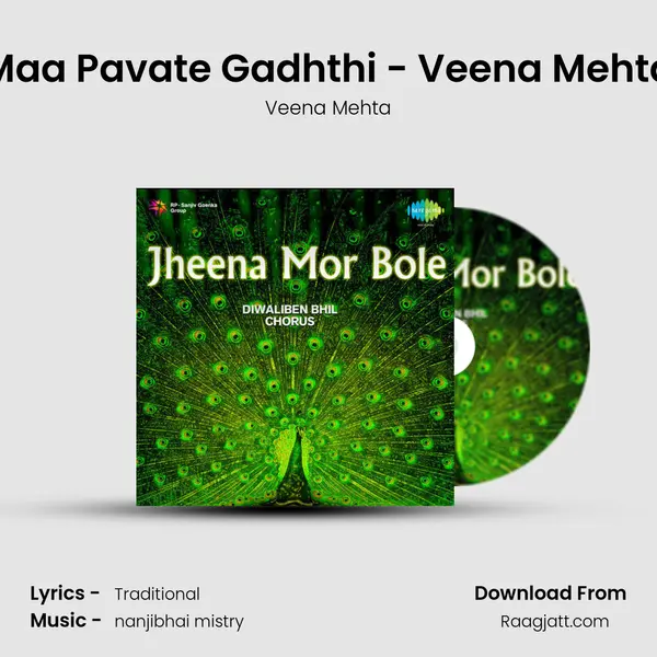 Maa Pavate Gadhthi - Veena Mehta mp3 song