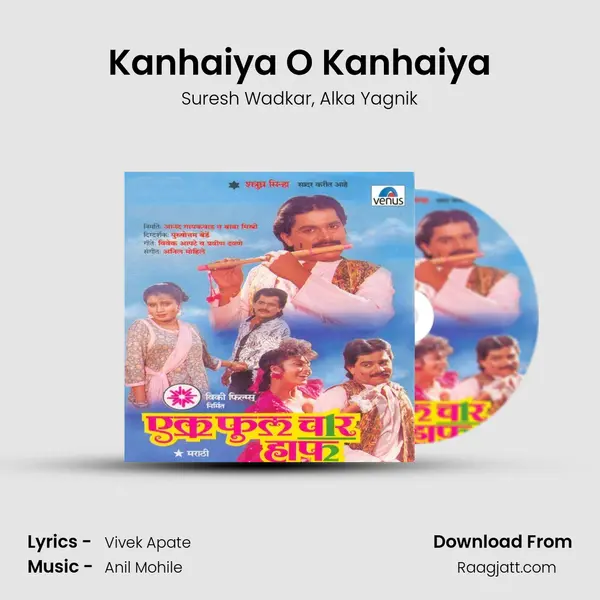 Kanhaiya O Kanhaiya - Suresh Wadkar album cover 