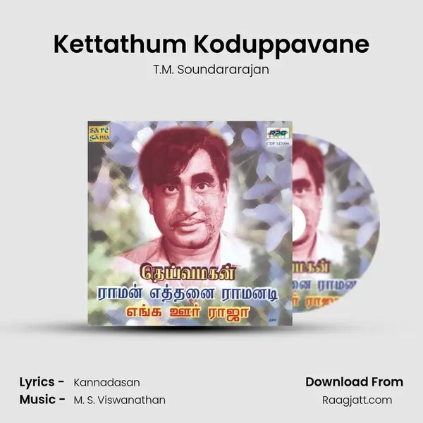 Kettathum Koduppavane - T.M. Soundararajan album cover 