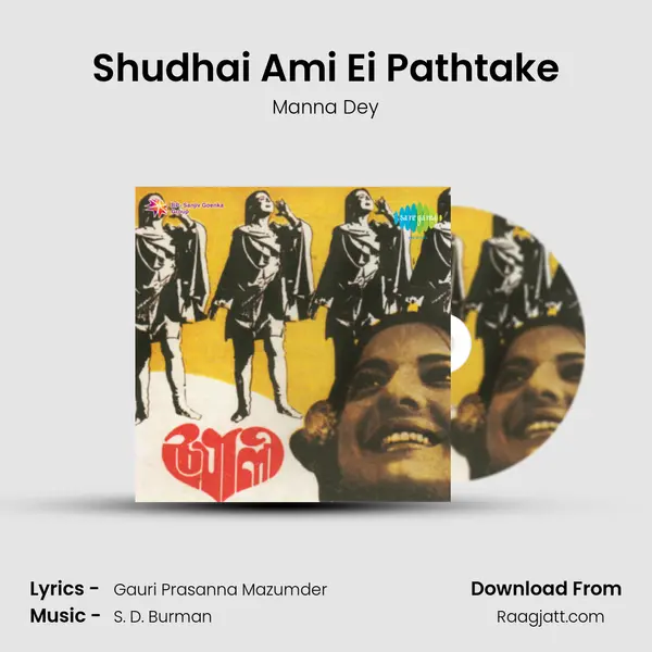 Shudhai Ami Ei Pathtake - Manna Dey album cover 