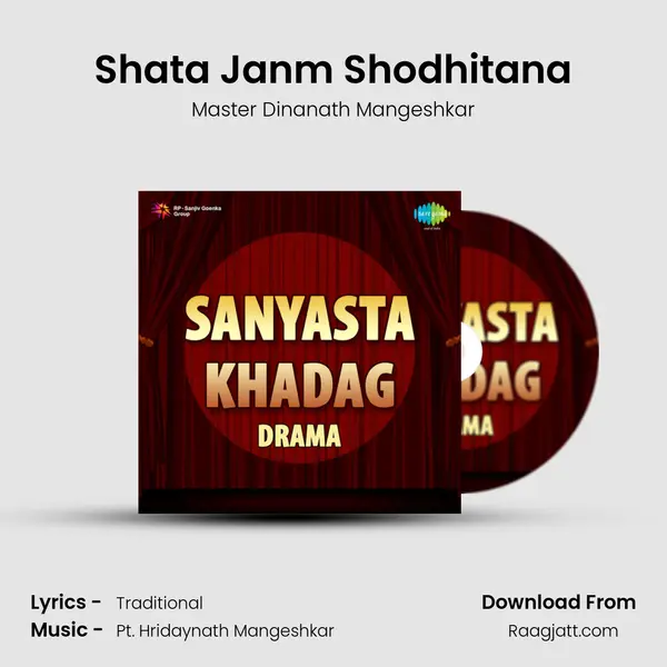 Shata Janm Shodhitana - Master Dinanath Mangeshkar album cover 