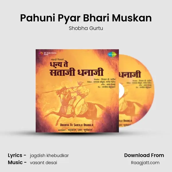 Pahuni Pyar Bhari Muskan mp3 song