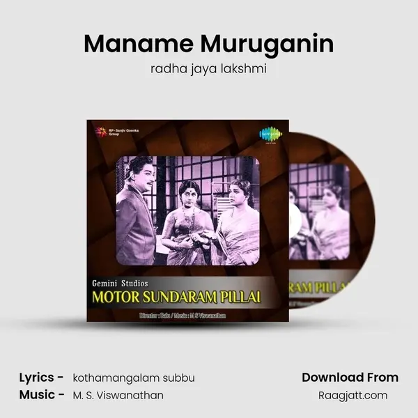 Maname Muruganin - radha jaya lakshmi album cover 