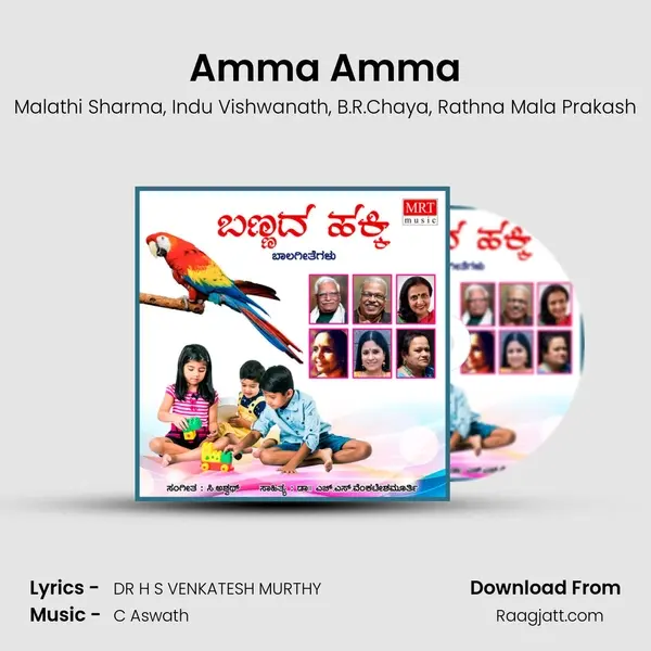 Amma Amma - Malathi Sharma album cover 