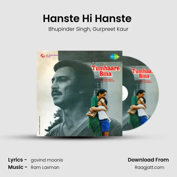 Hanste Hi Hanste (Duet) mp3 song