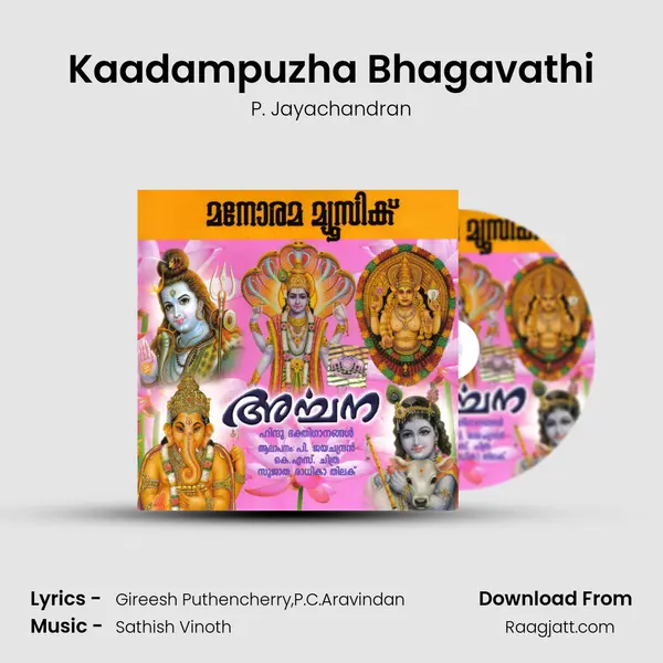 Kaadampuzha Bhagavathi - P. Jayachandran album cover 