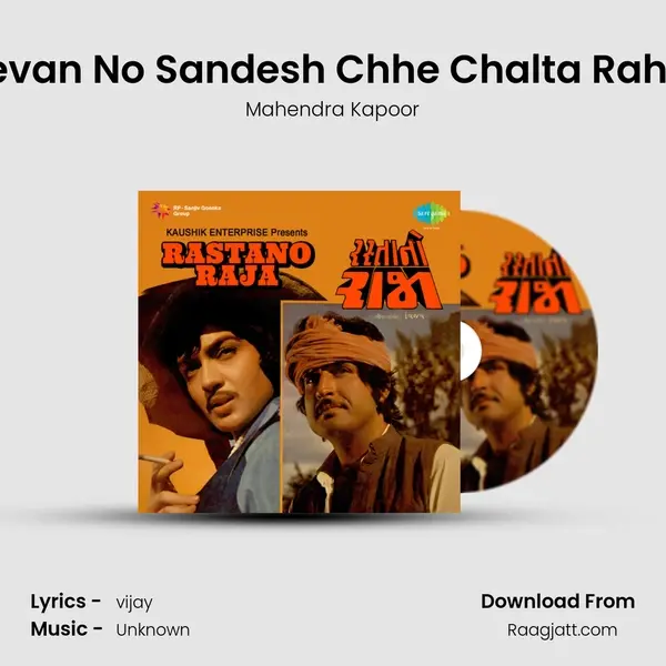 Jeevan No Sandesh Chhe Chalta Rahejo - Mahendra Kapoor album cover 