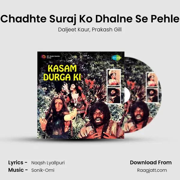 Chadhte Suraj Ko Dhalne Se Pehle mp3 song